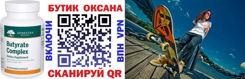 kraken сайт  Нелидово  Бутират бутик  закладки 