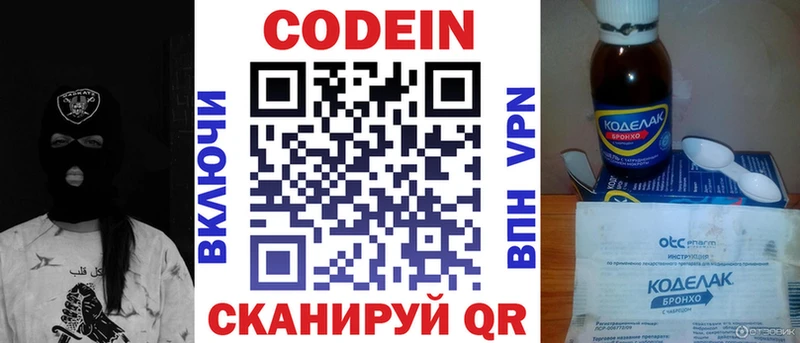 как найти закладки  Нелидово  Кодеин Purple Drank 