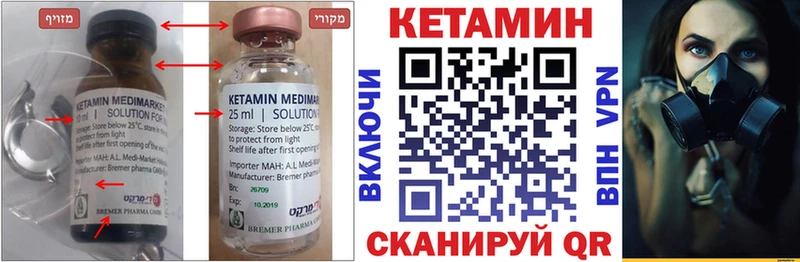Кетамин ketamine  где продают   Нелидово 