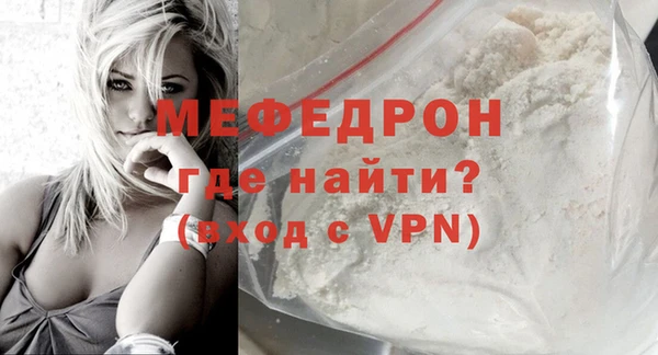 мефедрон Сосновка