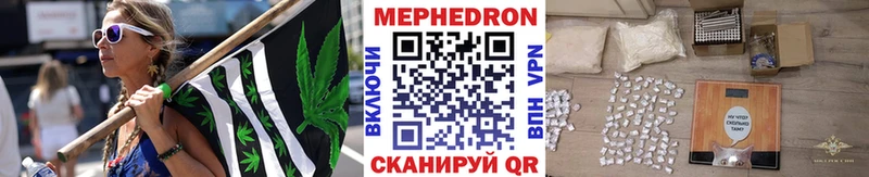 МЕФ кристаллы  Нелидово 
