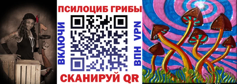 Галлюциногенные грибы Magic Shrooms Нелидово